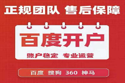 百度关键词推广成本一览表