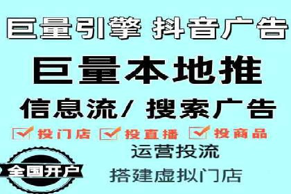 短视频平台信息流广告的创意内容制作及推广效果